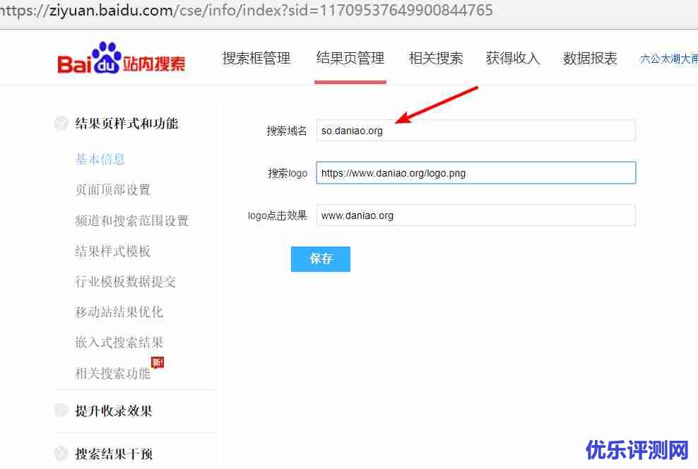给网站添加Baidu/Google自定义搜索-改进网站站内搜索