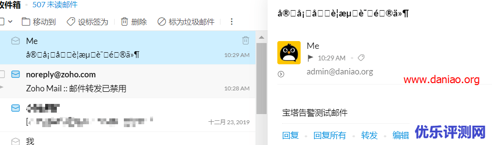宝塔面板默认已内置webshell 查杀 – 简单说说如何使用