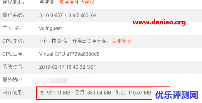 wdcp v3.3免费版的安装使用教程-一款离我们越来越远的web面板