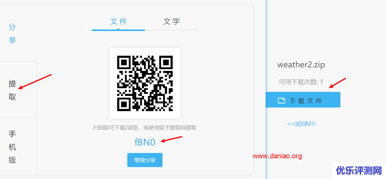 宝塔面板安装仿拷贝兔程序- 一个轻量级纯Web跨平台文件、文字分享工具