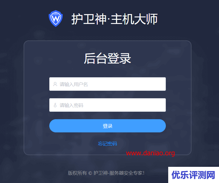 护卫神·主机大师（Linux版）安装与使用教程