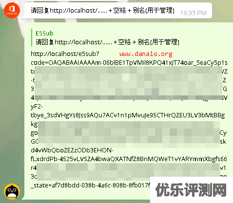 E5SubBot – Office365 E5 自动续订机器人(附宝塔面板简单搭建教程)