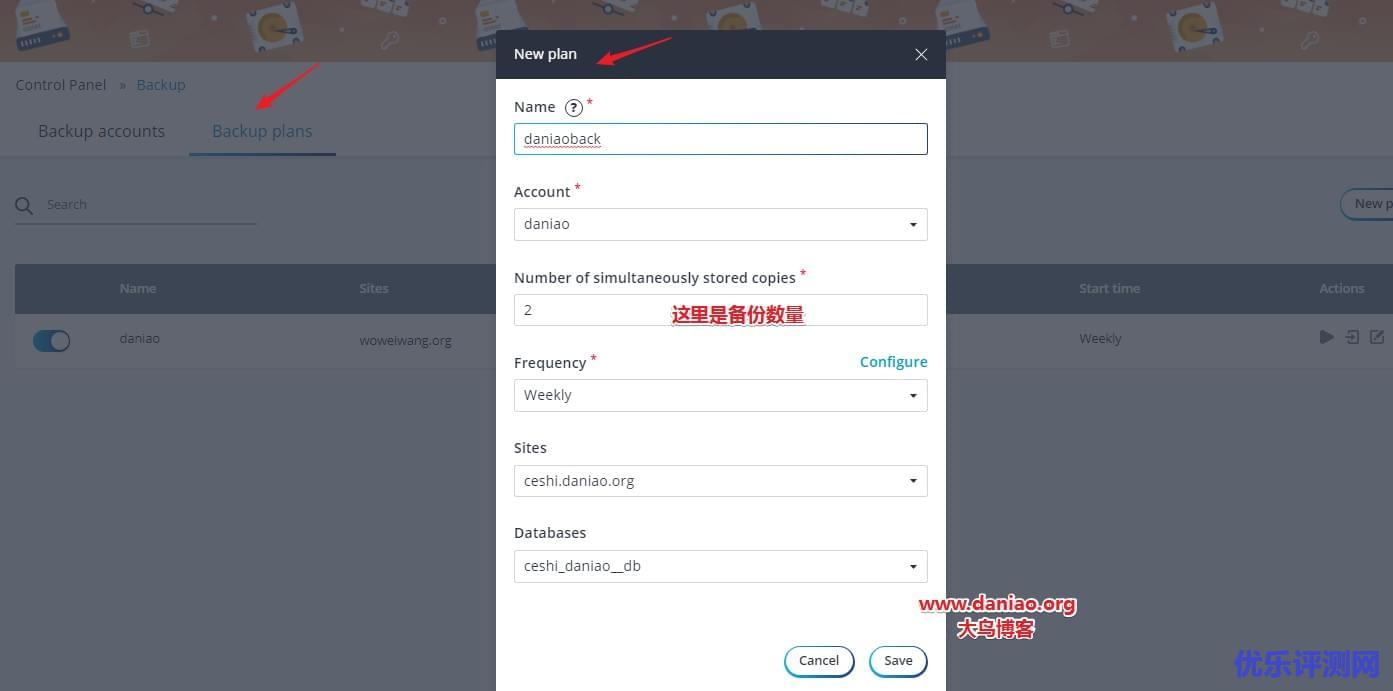 Fastpanel主机面板添加站点以及常规功能使用教程