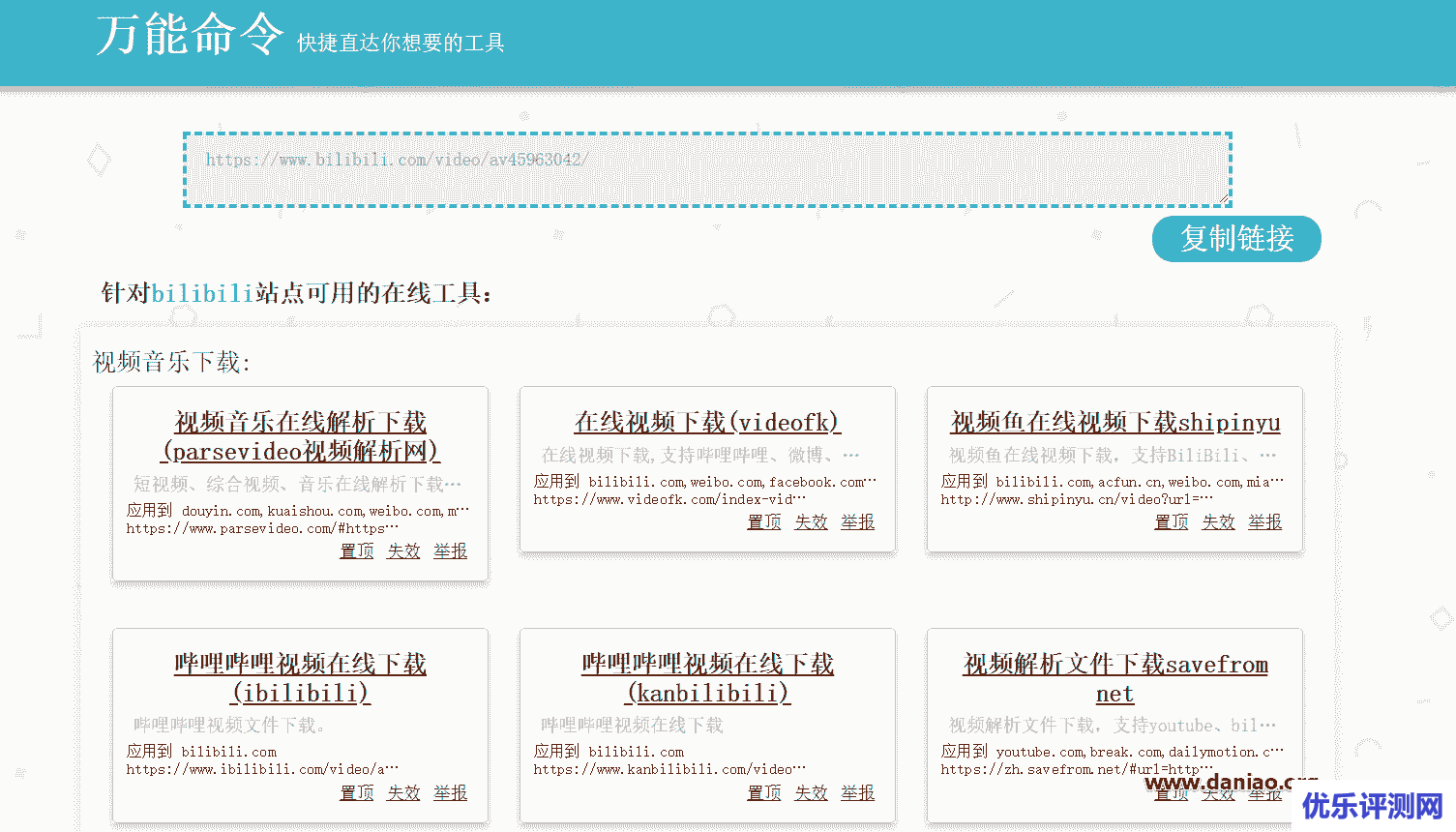 wn.run-万能网页命令集合大全，快捷直达你想要的工具