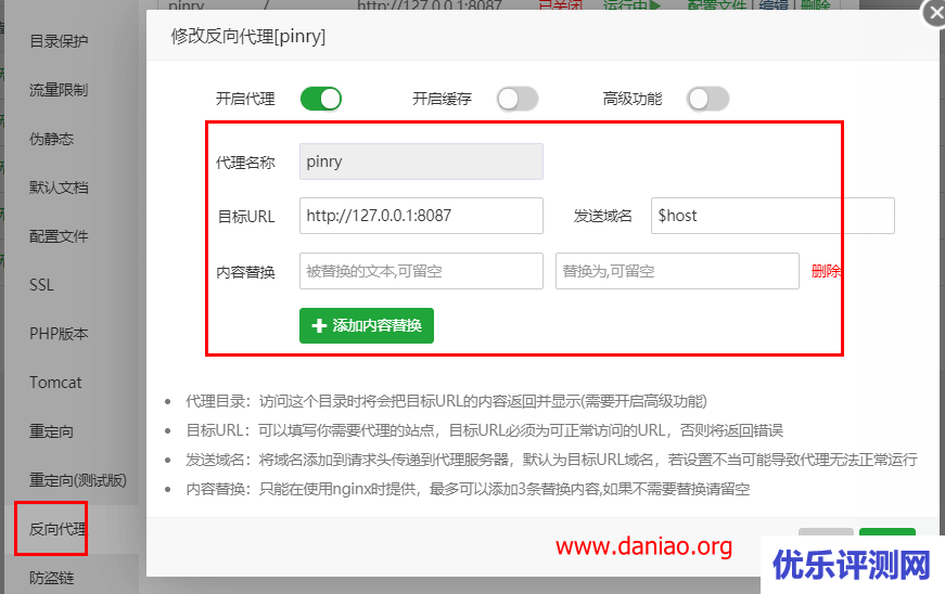 宝塔面板安装pinry – 一个基于Python的精美瀑布流图片分享系统