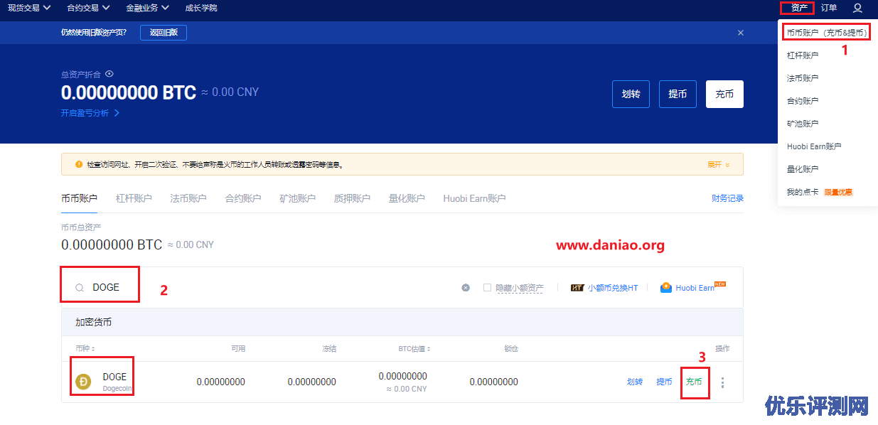 Doegecoin狗狗币Linux和windows挖矿教程 – 顺手get一个新技能