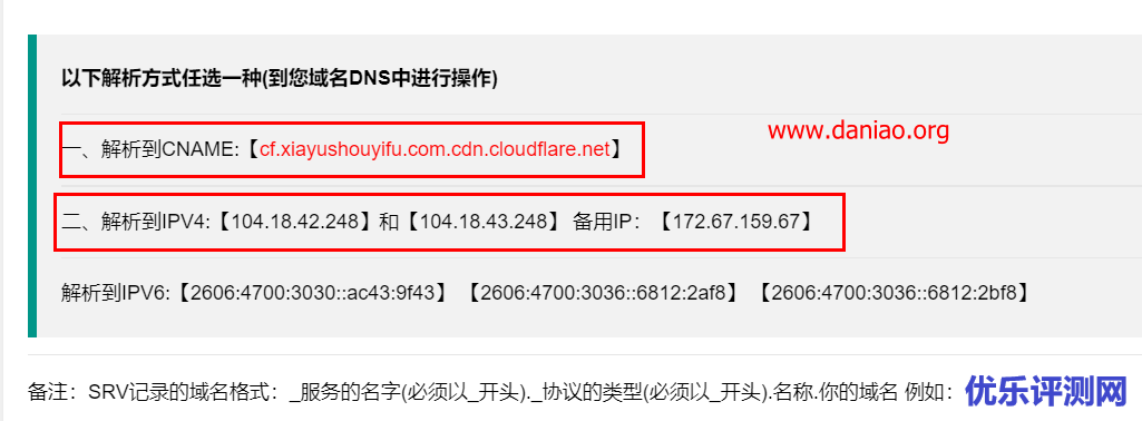 cloudflare partner(梦牛网络)自定义IP加速网站 – 附详细配置教程
