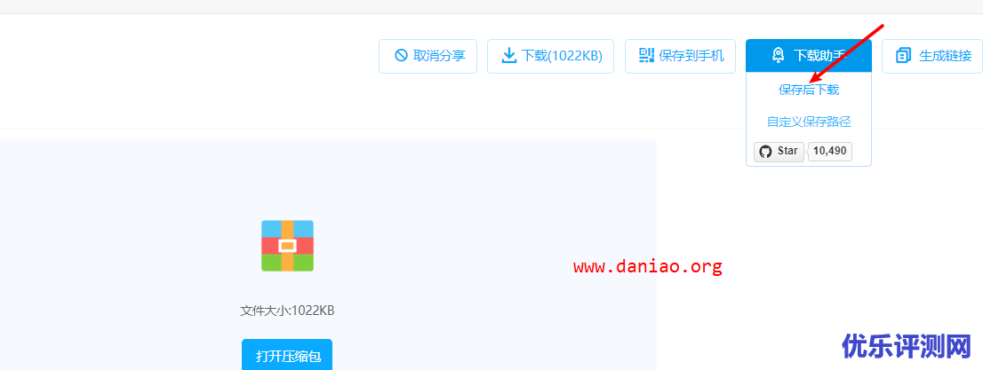 油猴(tampermonkey)+百度网盘直链下载助手+IDM