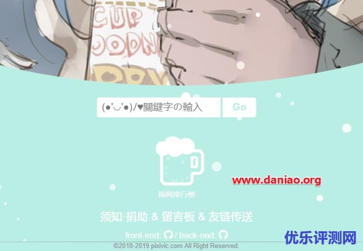 几个有趣网站分享 – 回形针手册/今日热榜/云萌 Windows10激活工具/Pixivic等等