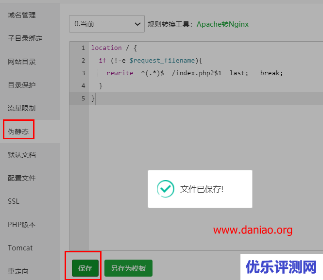 宝塔面板安装烟雨图床 – 一款带鉴黄功能的Github+JSDelivr的图床程序