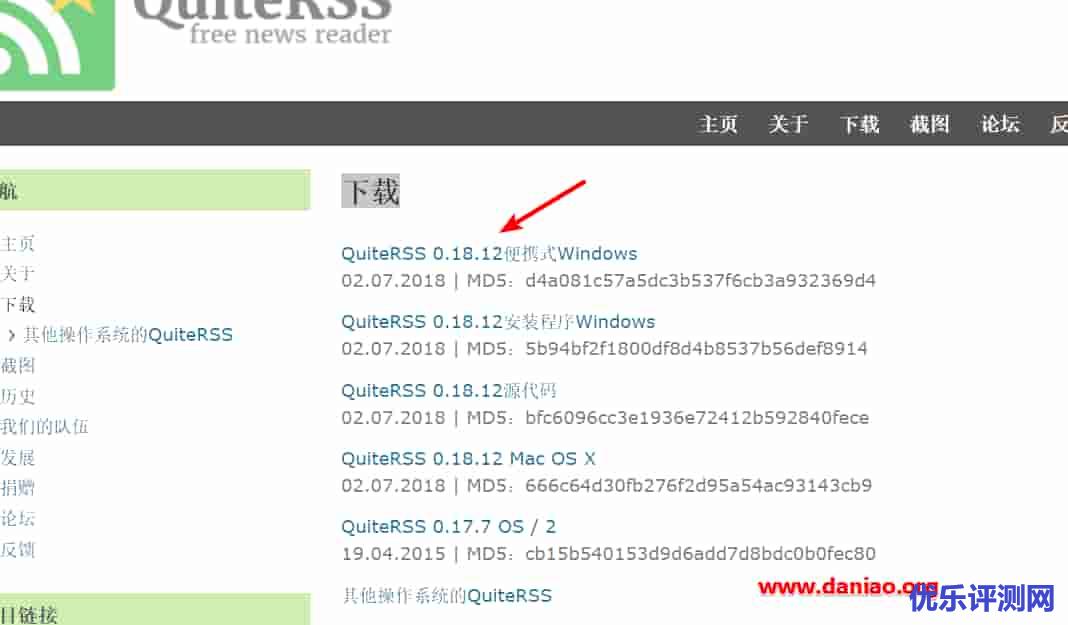 QuiteRSS – 开源免费跨平台且简单实用的 RSS 阅读器便携客户端