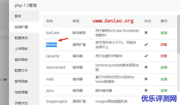 宝塔面板安装WebStack-Laravel – 一个开源的网址导航网站项目