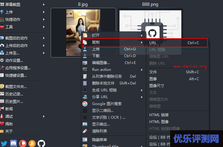 利用Sharex把百度贴吧当图床 – 貌似可以一直用