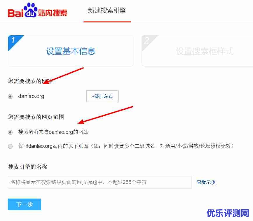 给网站添加Baidu/Google自定义搜索-改进网站站内搜索