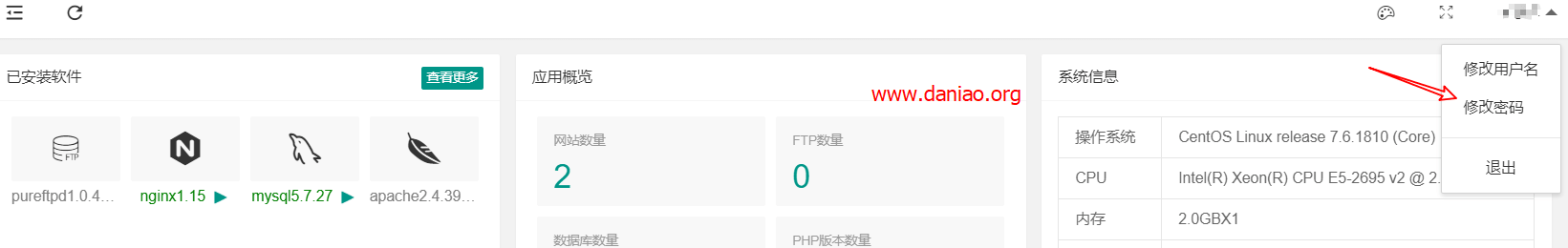 安装小皮面板后如何修改用户名、密码、别名、面板端口、登录授权码