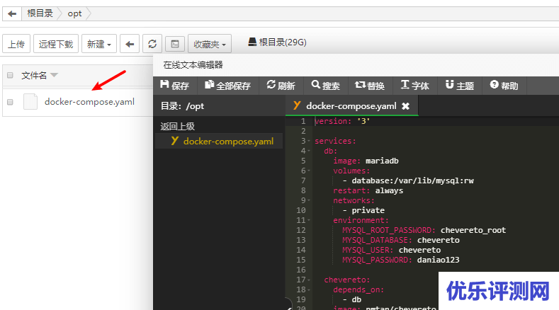 宝塔面板docker安装chevereto图床 – 优点就是不用自己配置环境