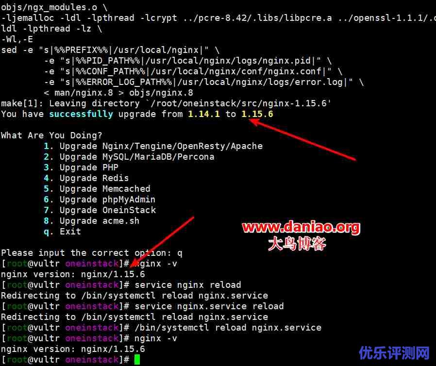 OneinStack一键升级Nginx最新以及自定义版本的方法