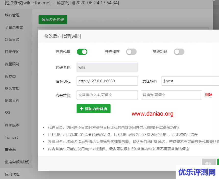 宝塔面板docker安装mm-wiki – 一款开源的企业知识分享与团队协同软件