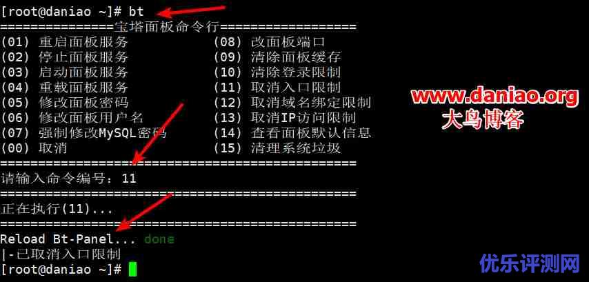 BT(宝塔面板)6.X提示请使用正确的入口登录面板-如何取消！