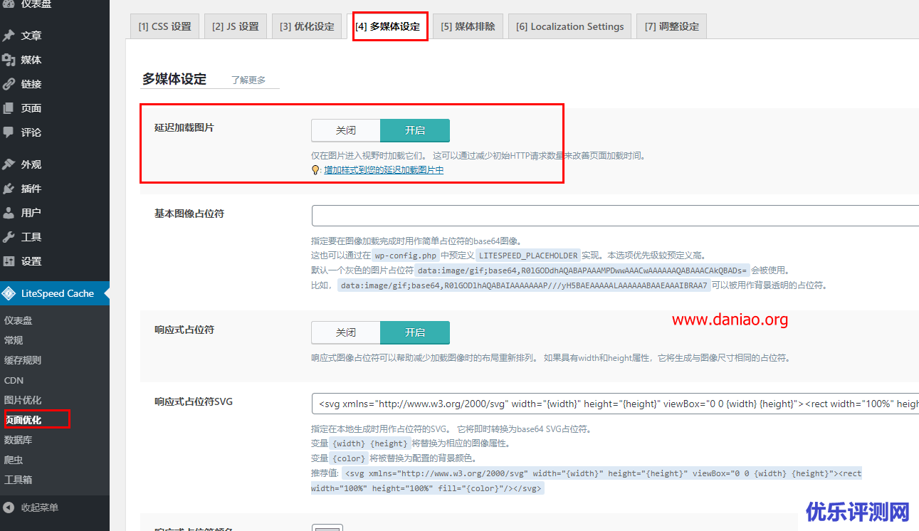 宝塔面板+Litespeed+ wordpress+ LSCache+Redis 这样优化wp的速度会不会更快？