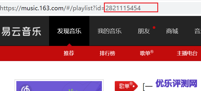 网易云音乐签到刷听歌量，lv10级大佬不香吗(100G音乐云盘免费容量，黑名单上限140)