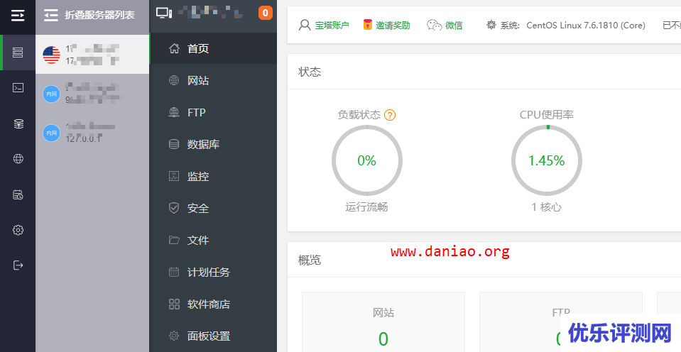 堡塔云控平台的安装使用教程 – 集中管理多台服务器