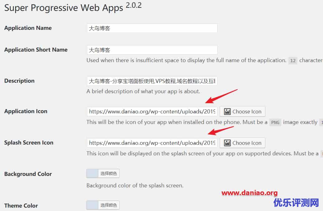 SuperPWA – 让你的wordpress支持PWA(瞬间网站变成APP)