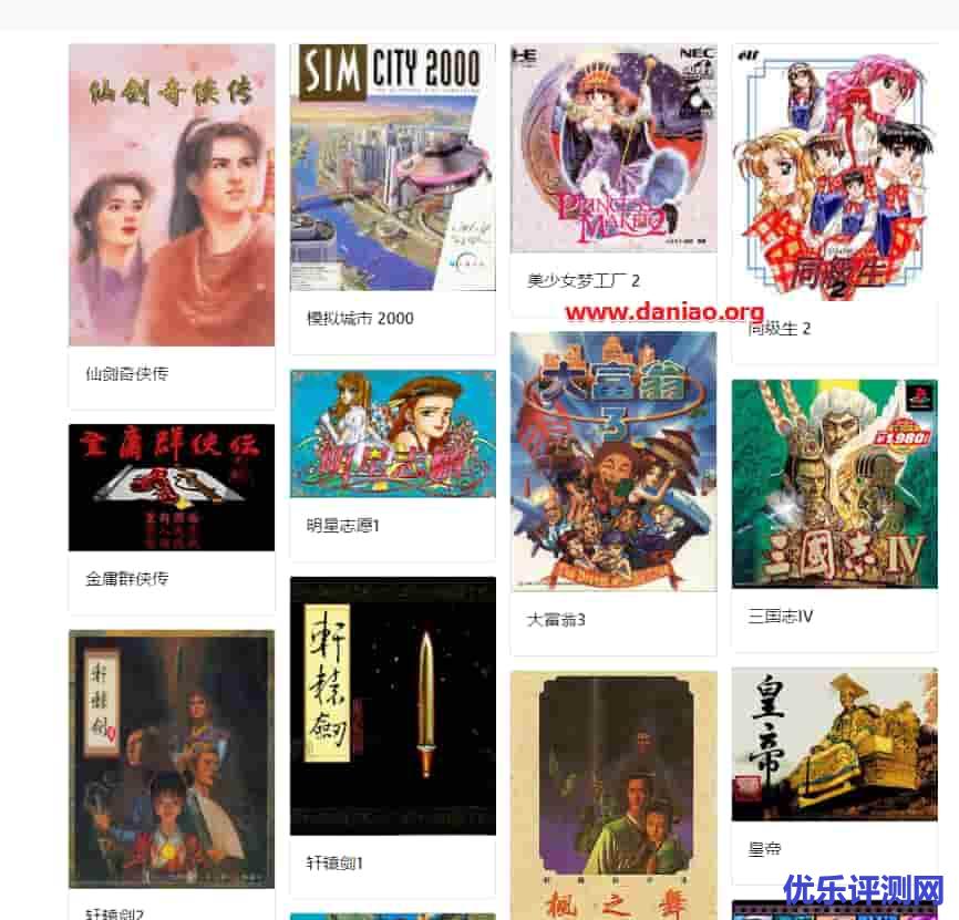 在线 DOS 游戏 – 还记得仙剑奇侠传否?
