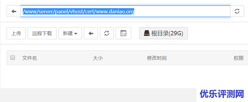 宝塔面板如何有效的清除SSL证书以及缓存