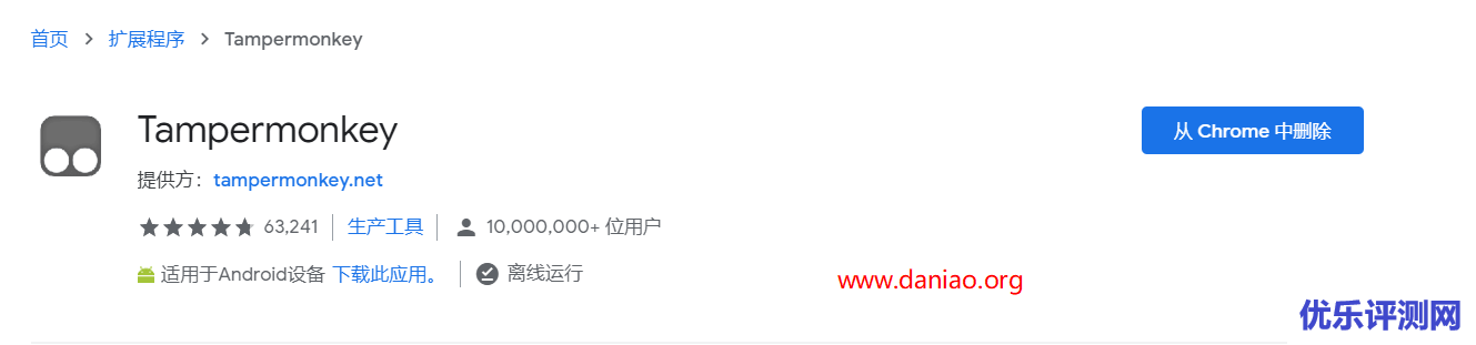 油猴(tampermonkey)+百度网盘直链下载助手+IDM