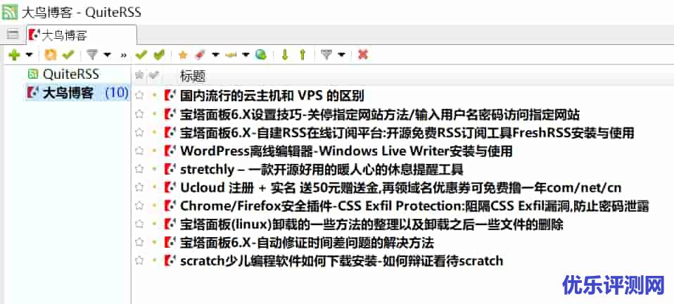 QuiteRSS – 开源免费跨平台且简单实用的 RSS 阅读器便携客户端