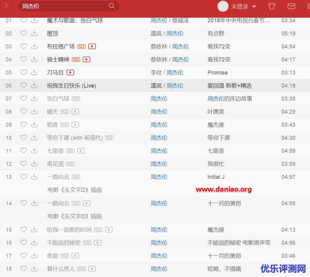 宝塔面板Docker安装UnblockNeteaseMusic – 解锁网易云音乐变灰歌曲