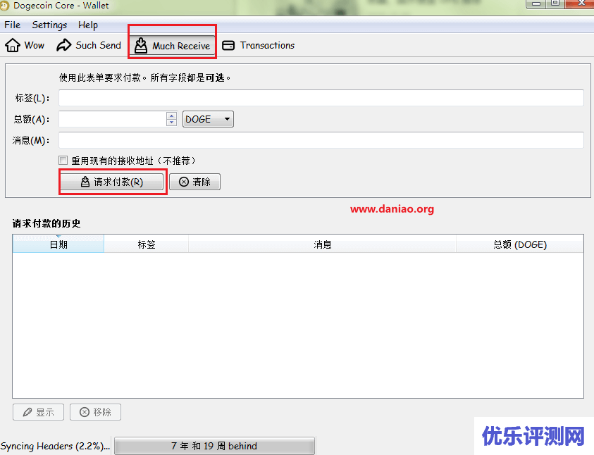 Dogecoin狗狗币挖矿教程  – 利用闲置的Windows电脑