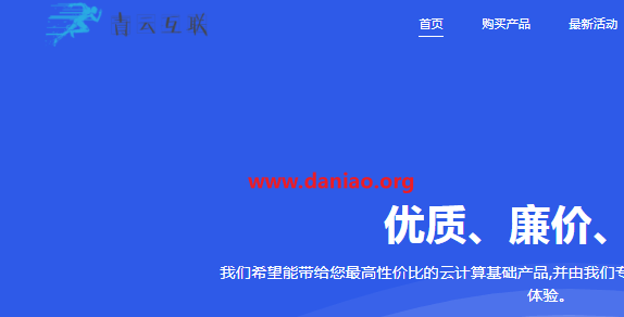 青云互联：洛杉矶cera vps半价促销，月付9.5元起