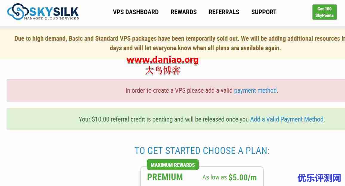 SkySilk VPS主机申请与使用-附主机性能速度评测