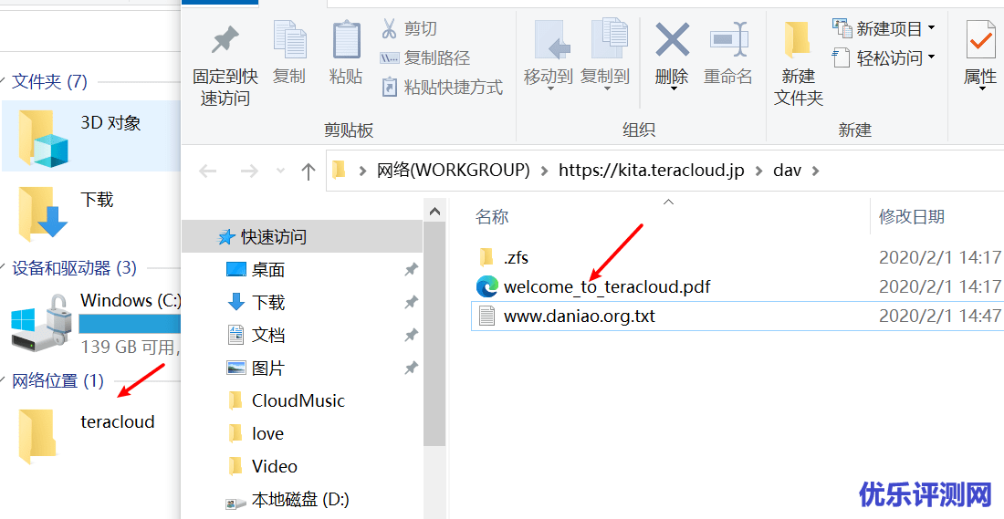 TeraCloud六周年活动免费15GB网盘空间 – 支持WebDAV挂载