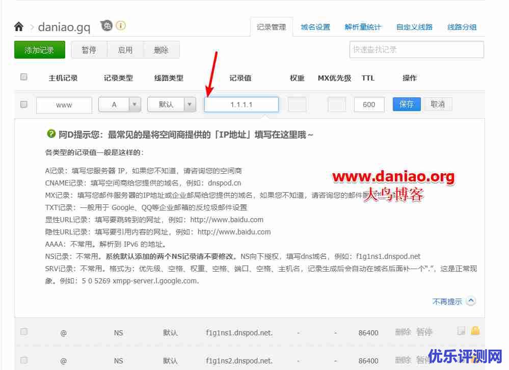 免费域名.tk,.ml,.ga,.cf,.gq申请注册和DNS解析-只能玩玩