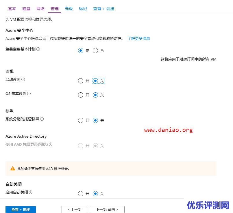 申请微软Azure服务免费12个月+$200 额度+永久免费(25+项服务)