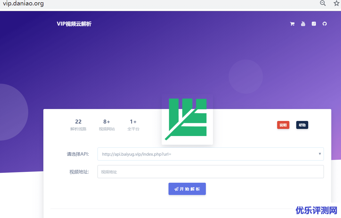 宝塔面板Docker搭建baiyue_onekey – VIP视频解析