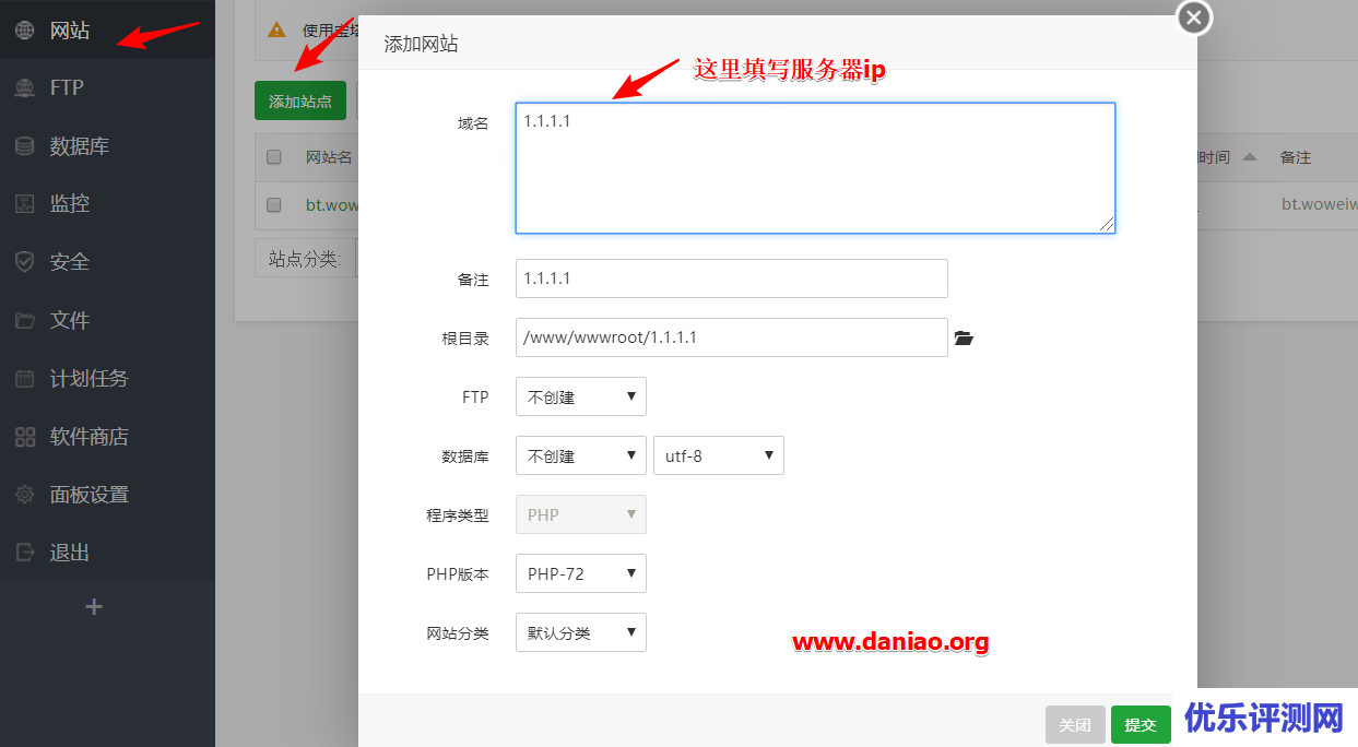 宝塔面板如何直接用IP、IP+端口号来建站实现直接用ip访问的目的