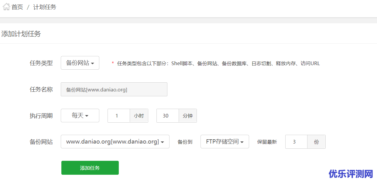 宝塔面板+Openload-零成本每日全自动异地备份网站/数据库
