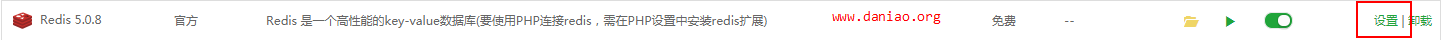 wordpress后台动静分离以及安装Redis缓存减少数据库查询次数