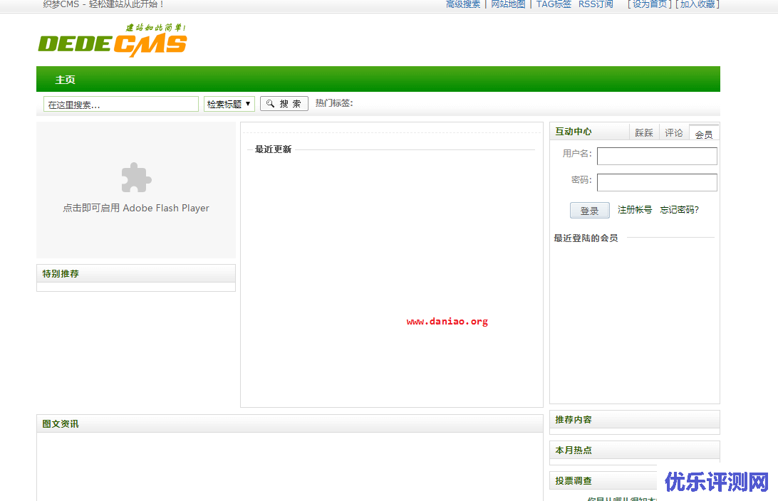 宝塔面板安装DedeCMS v5.8 – 实测PHP7.3完美支持