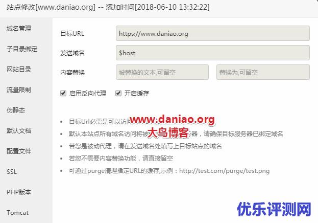 Bt(宝塔面板)反向绑定/自建CDN节点/加快海外网站访问速度