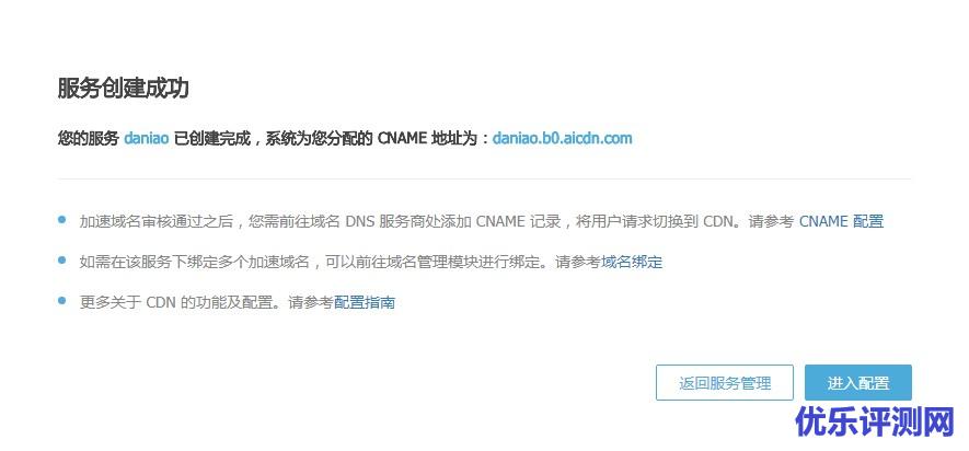 WordPress开启动静分离优化之后静态资源如何使用又拍云CDN加速