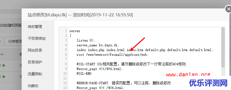 宝塔面板安装FecMall – 多语言多货币多入口的开源电商 B2C 商城