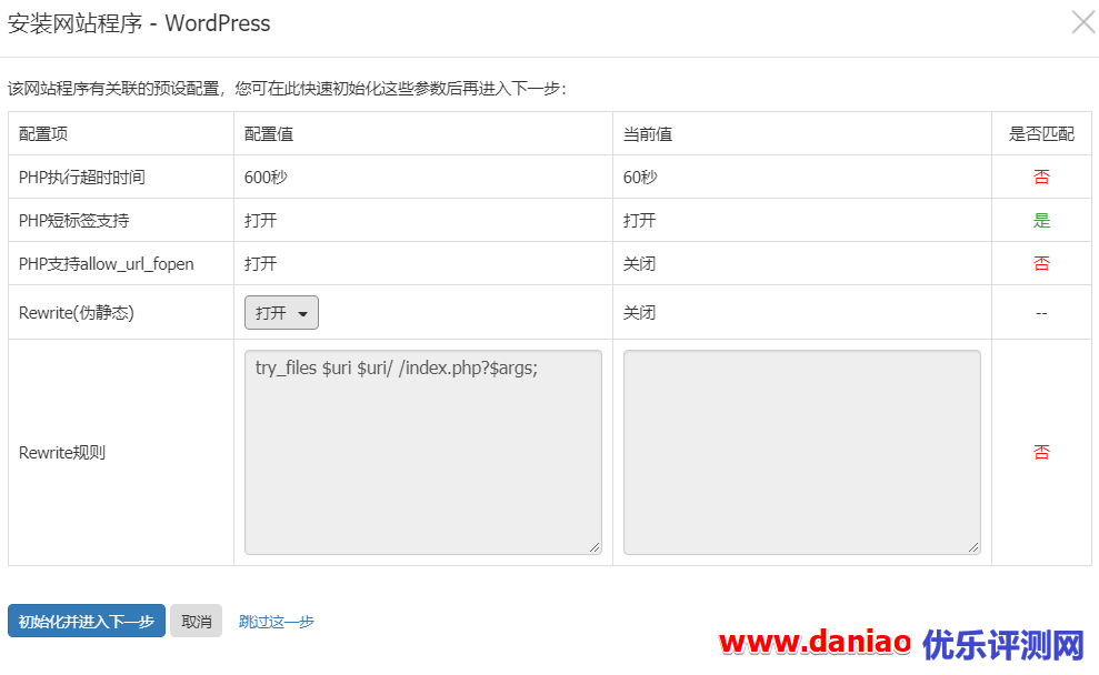 AppNode管理面板(免费版)安装使用以及搭建WordPress的教程
