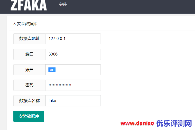 宝塔面板安装ZFAKFA – 免费、高效、开源的自动发卡系统平台