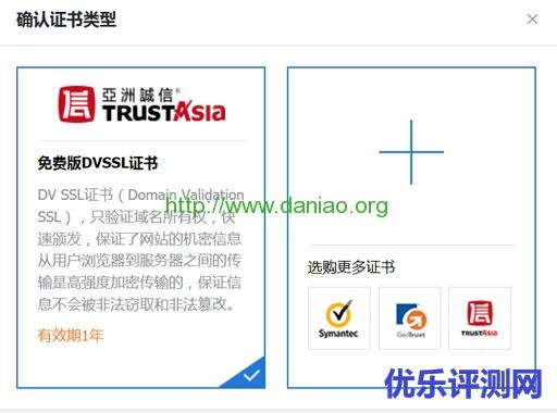 6个免费SSL证书申请 节省成本配置网站HTTPS加密网址