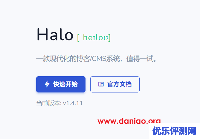 宝塔面板手动和docker两种方式安装halo博客
